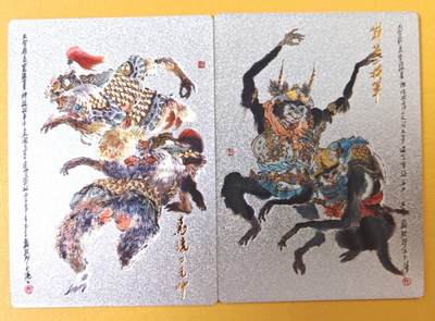 趣卡卡拍No.18期（无佣金免手续费，分享成交有奖） - 【粗闪】昆仑万象-戴敦邦大闹天宫-马流二元帅+崩芭二将军