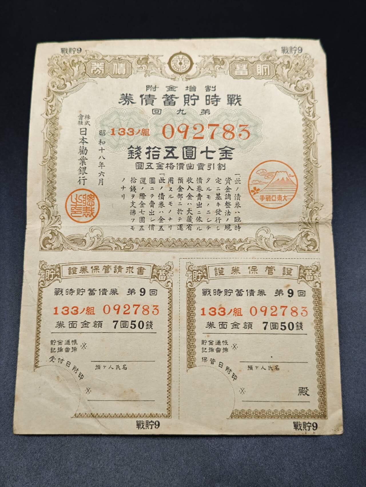 【淘币小摊】实时拍第七百八十三拍   无佣金纸币福利场   满百包邮可预留二周 每周一统一发货  