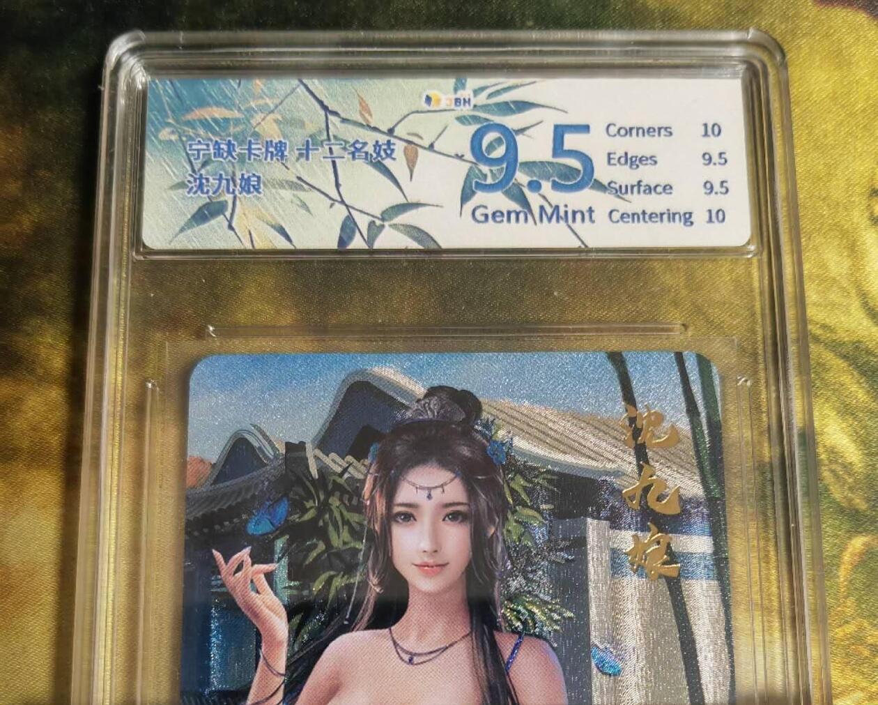 阳大大卡牌拍卖第79期（持续收拍品，周六晚上九点截拍，进群福利早知道）