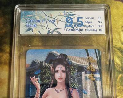 阳大大卡牌拍卖第79期（持续收拍品，周六晚上九点截拍，进群福利早知道） - 宁缺卡牌 十二名妓 沈九娘 678