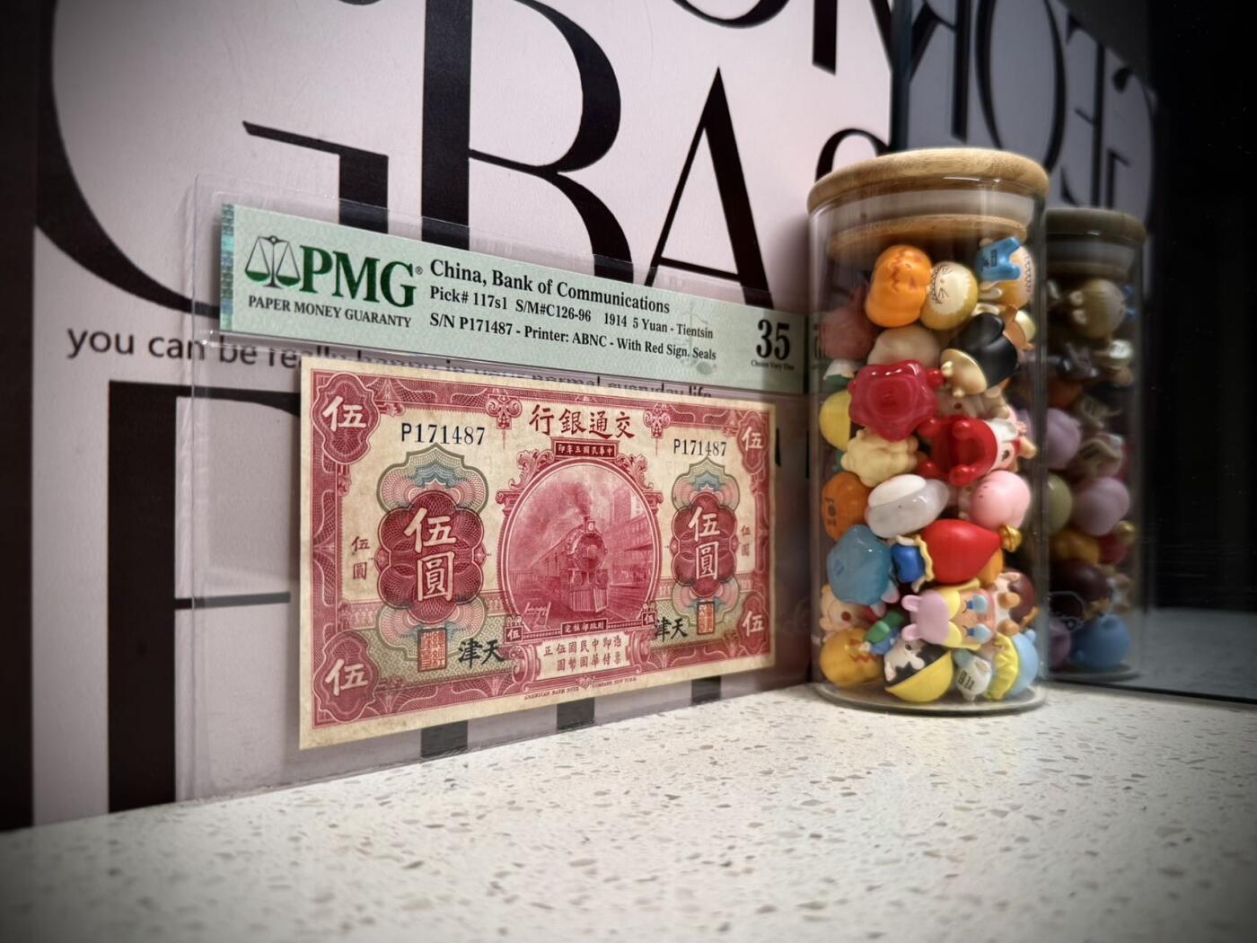 【乾奕收藏】出民国30年1941年交通银行天津地名伍圆，红色火车进站图案，美国PMG35分，民国纸币经过80年能保存如此品相实属难得，喜欢的老板不要错过，评级币一切以分数为准，售出非假不退