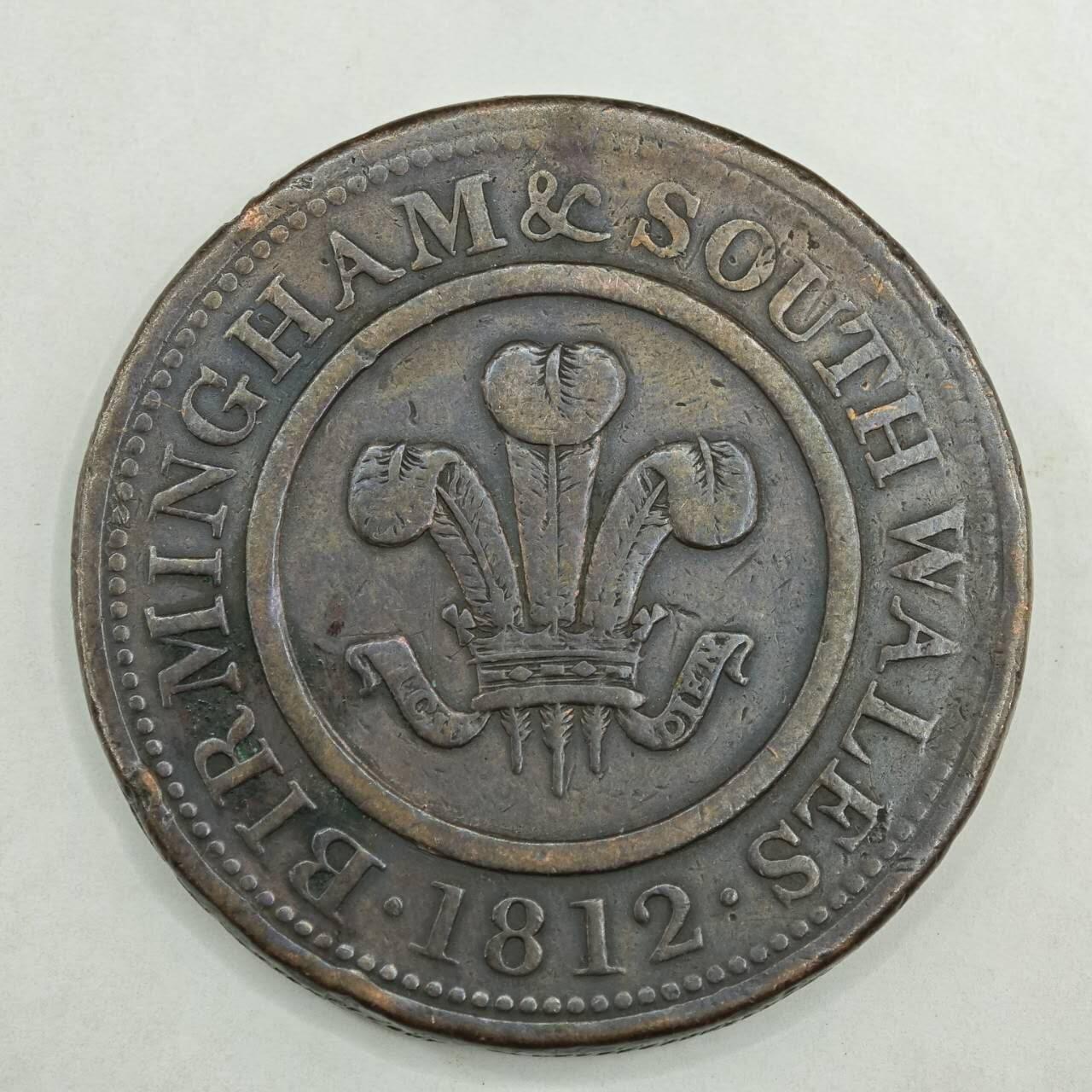 【淘币小摊】限时拍第七百八十四拍  老铜币场  满百包邮可预留两周  周一统一发货  英国南威尔士伯明翰1812年一便士铜币代币