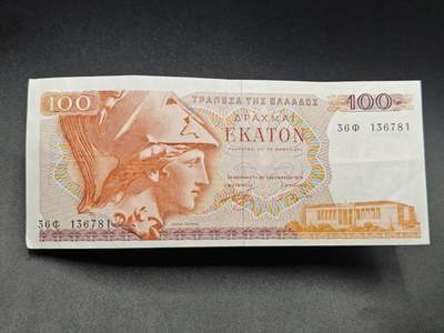 【淘币小摊】实时拍第七百八十三拍   无佣金纸币福利场   满百包邮可预留二周 每周一统一发货   - 希腊100德拉克马