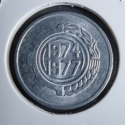 沼泽如烟--第886场 - 阿尔及利亚1974年五分