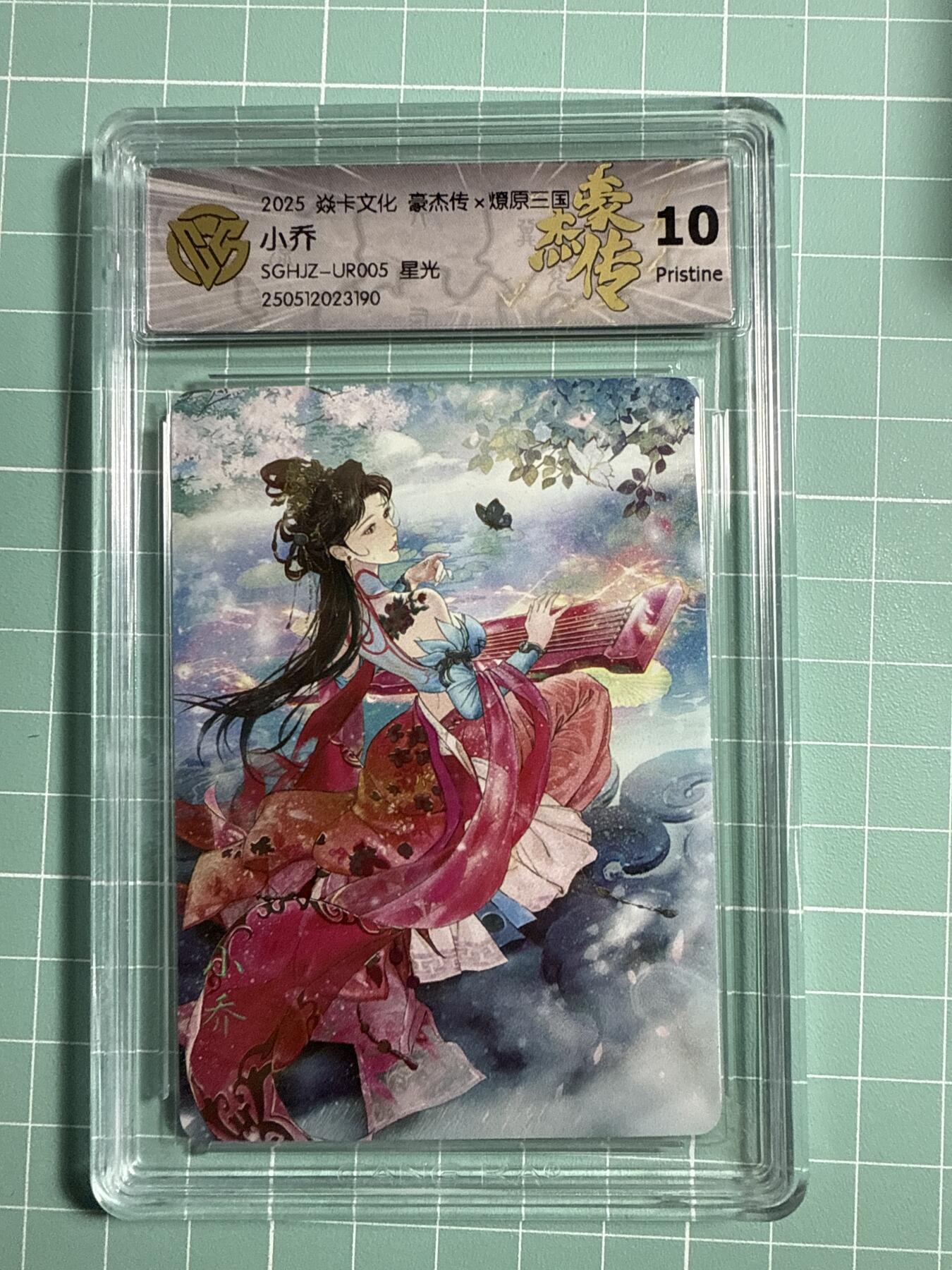 卡牌发烧友第21期，随单带裸卡，进群享包邮（持续收拍品，每周六晚23:50截拍，焱卡文化，国潮卡牌专场） 焱卡文化 豪杰传 燎原三国 巴丁 小乔 星光 10p