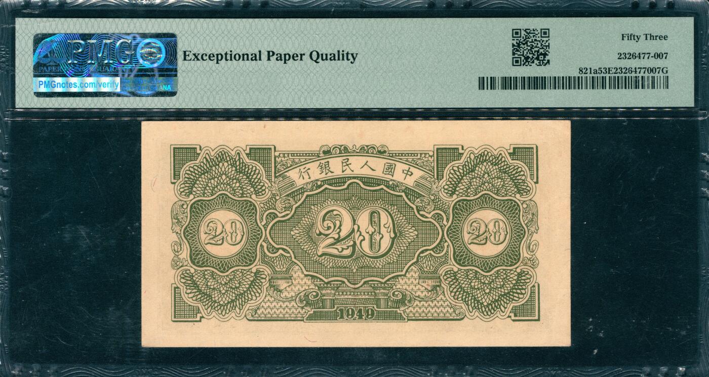 上海炎玺拍卖 玺韵华章：第四章