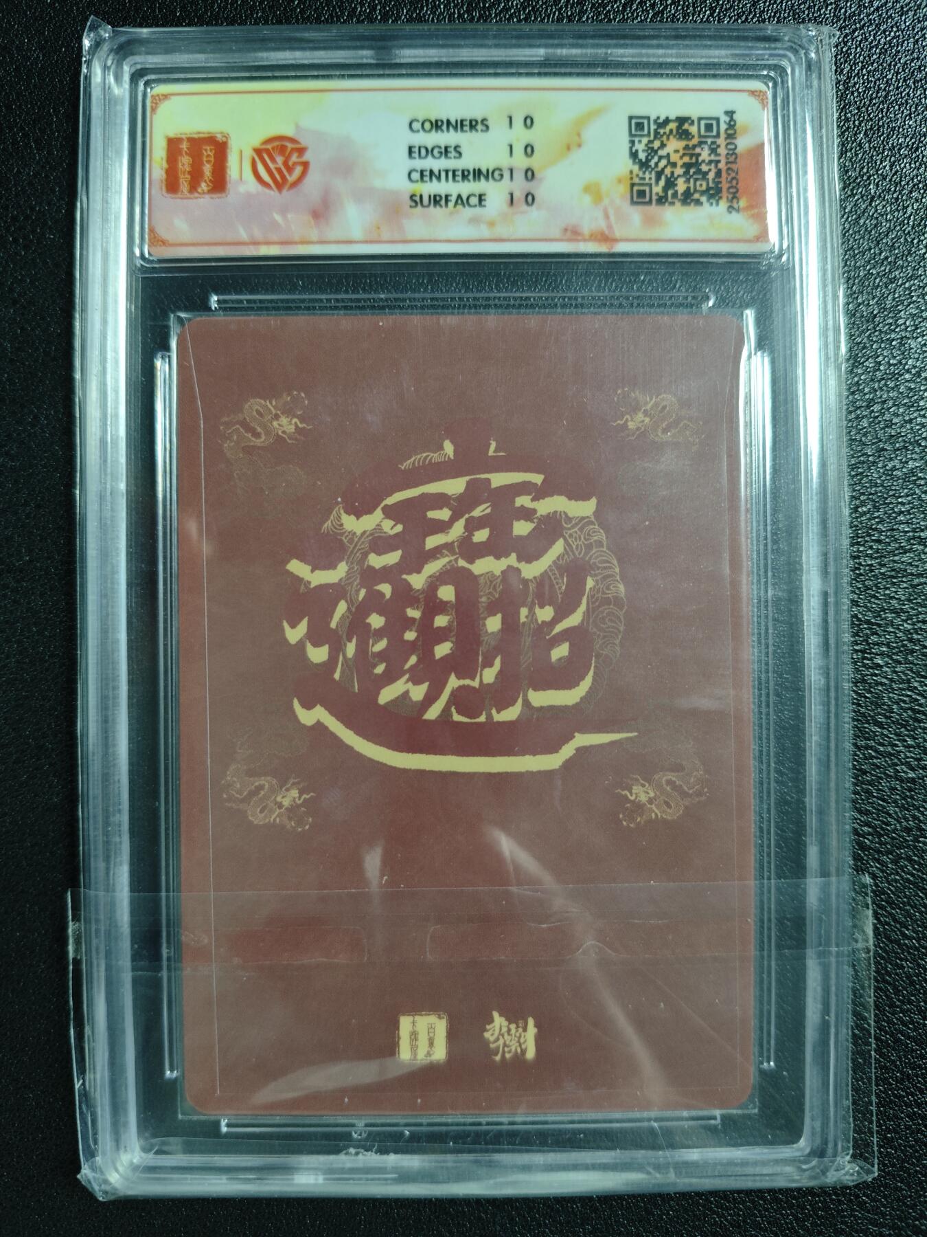 天玑星卡拍第134期《11.3周一截拍》持续收拍收评中 满赠卡需备注 百里卡牌 李云中门神礼盒 鄂国公 尉迟恭 折光 CCG10星