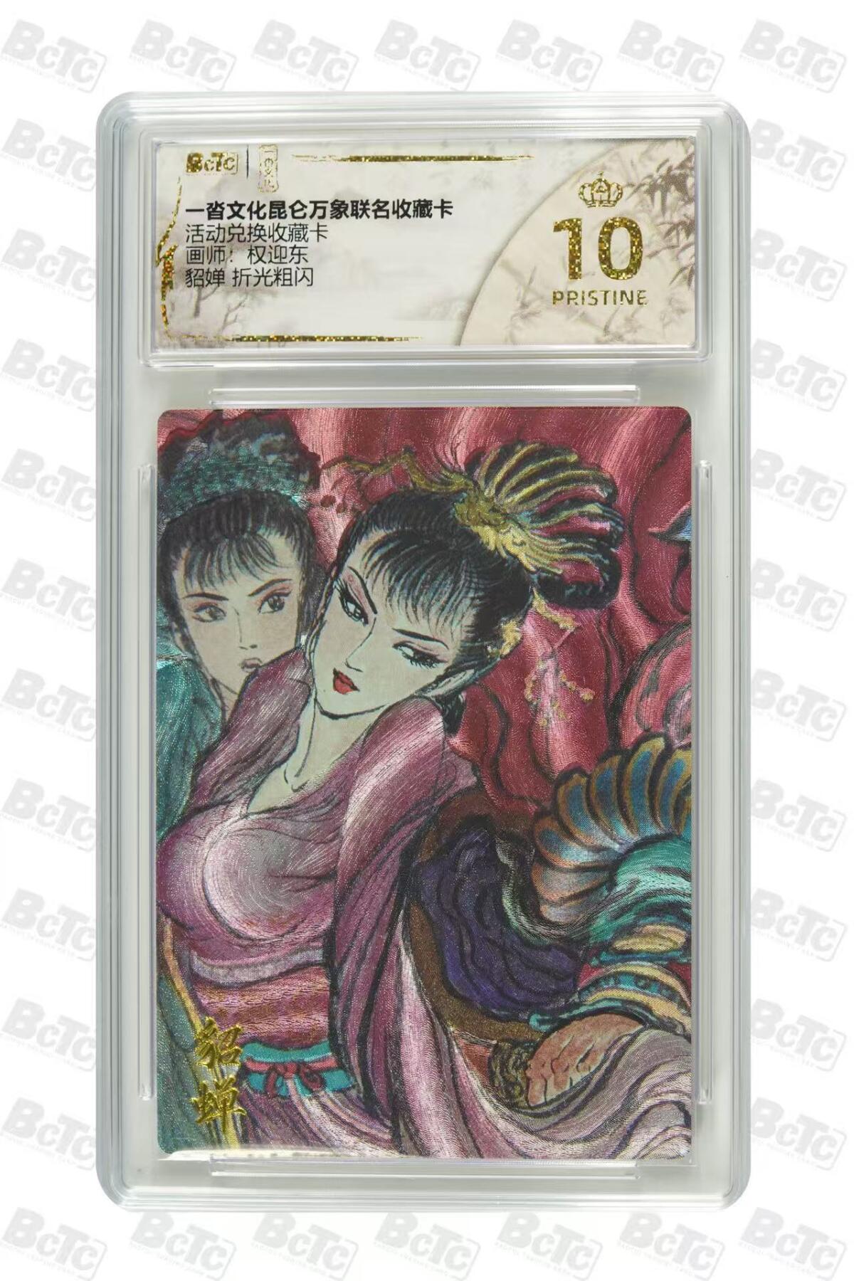 阳大大卡牌拍卖第79期（持续收拍品，周六晚上九点截拍，进群福利早知道）