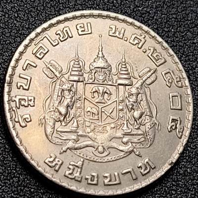 泉币菌-第122场-精品福利场 - 好品 泰国60年代拉玛九世早期1泰铢26.9MM 单年版 