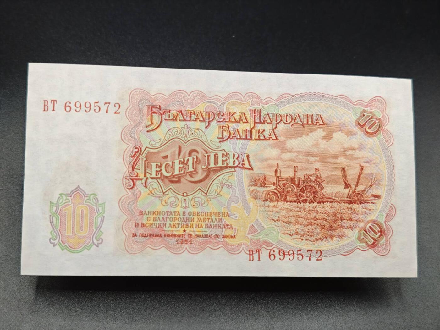 【淘币小摊】实时拍第七百八十五拍   无佣金纸币福利场   满百包邮可预留二周 每周一统一发货  