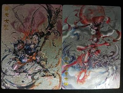 花开卡拍第45期（11月2号周日截拍，品控勿拍!!!拍品不寄存，运费5元，自制卡难免瑕疵，可能存在轻微撞角爆边等出厂瑕疵，品控介意勿拍！） - 奇点卡牌 齐天大圣 哪吒 粗闪2张