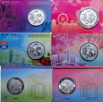 德泉缘2025年北京秋季拍卖会 - 限香港自提 2025版中国龙背长城银质纪念币(美国、日本、新加坡、香港）一组四枚 编号0566