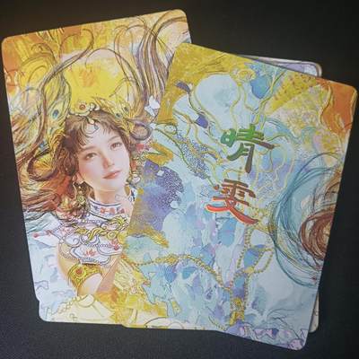 花开卡拍第45期（11月2号周日截拍，品控勿拍!!!拍品不寄存，运费5元，自制卡难免瑕疵，可能存在轻微撞角爆边等出厂瑕疵，品控介意勿拍！） - 燎原 妖姬传 刷子特卡 晴雯 九拼