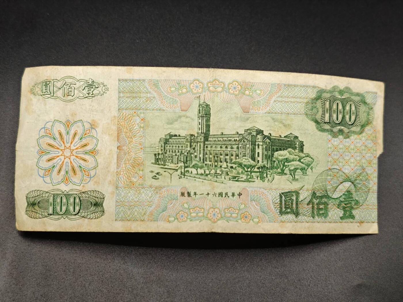 【淘币小摊】实时拍第七百八十三拍   无佣金纸币福利场   满百包邮可预留二周 每周一统一发货  