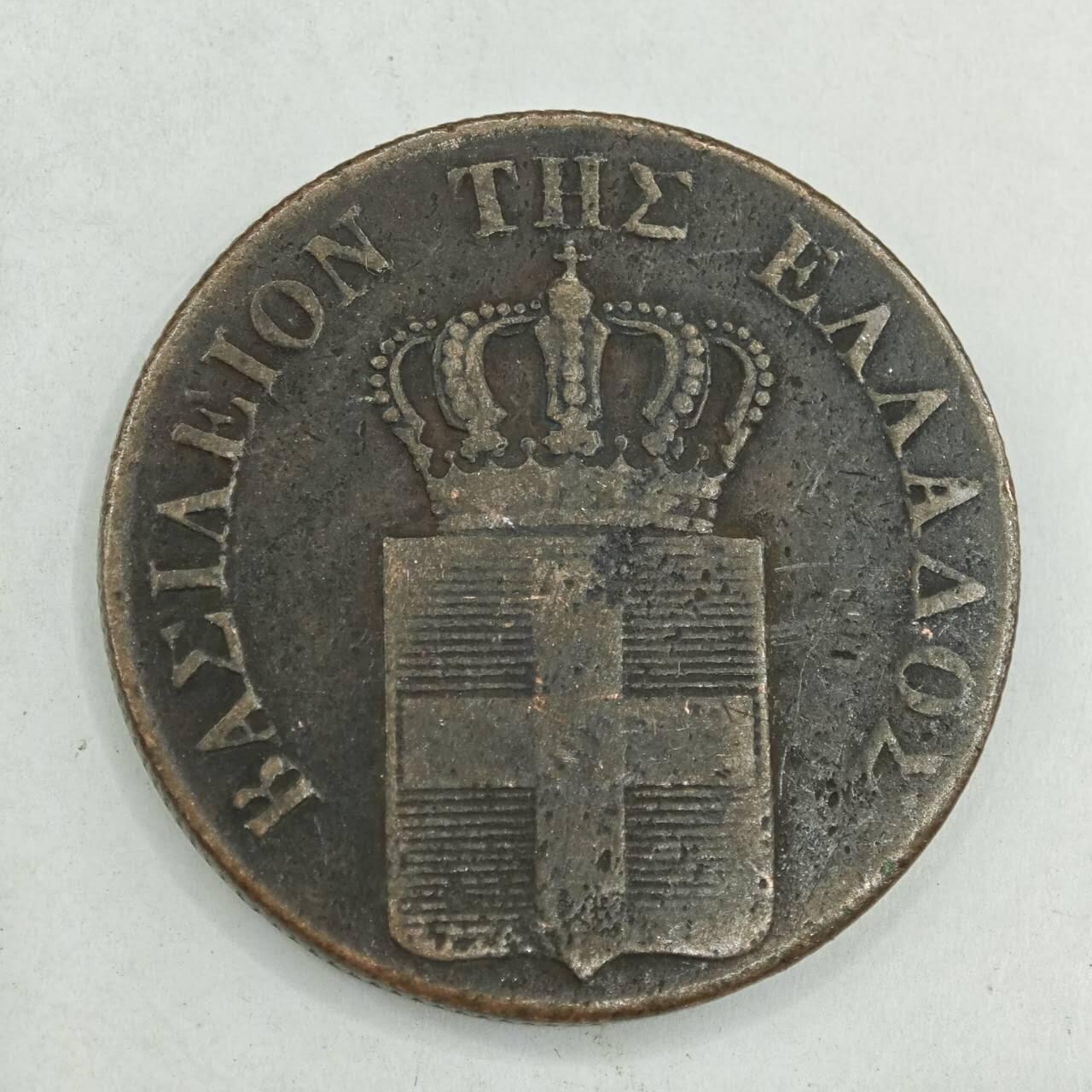 【淘币小摊】限时拍第七百八十四拍  老铜币场  满百包邮可预留两周  周一统一发货  希腊1846年10雷普塔铜币