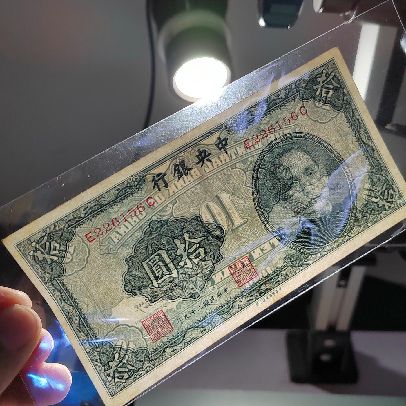 PCAI钱币3-578  纸币小专场