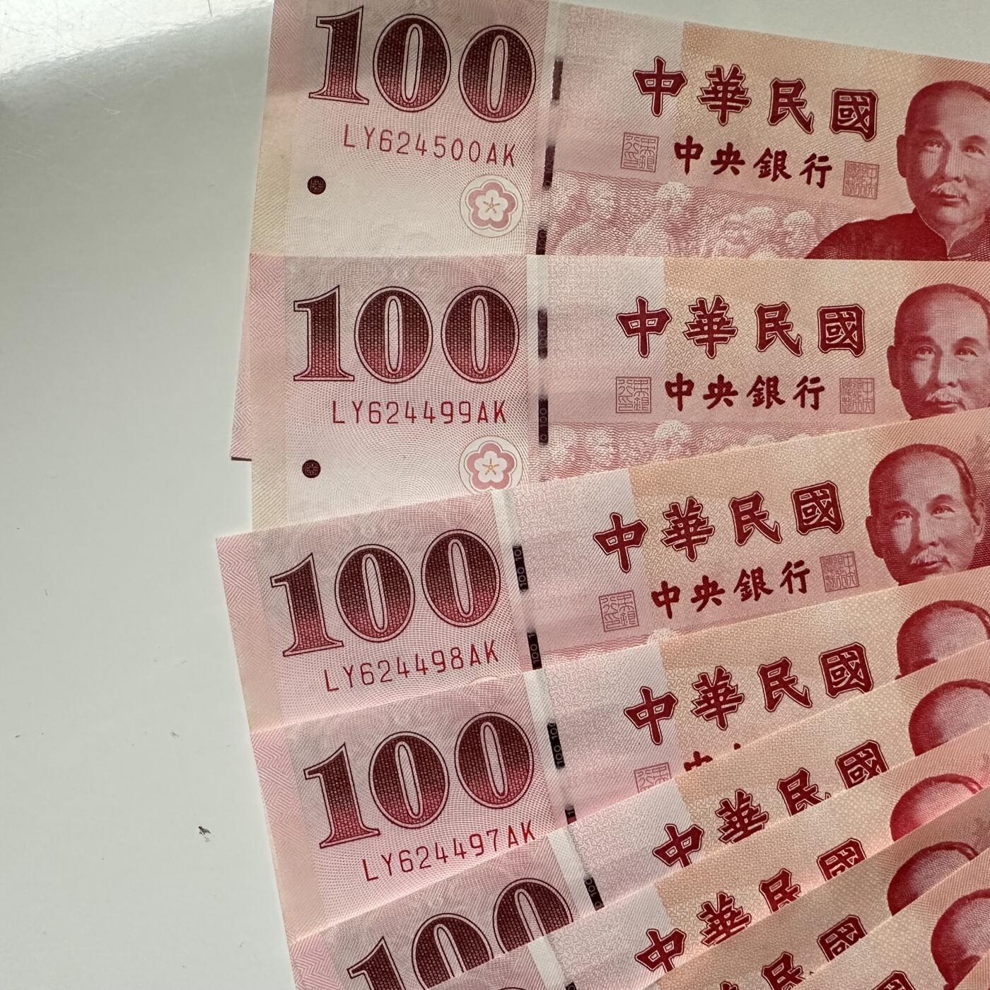 🌹外币初藏🌹🐯2025年第122场  每周二四六晚8️⃣点 接代拍 民国100年¥100纪念钞 标十 十连