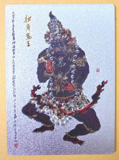 趣卡卡拍No.18期（无佣金免手续费，分享成交有奖） - 【粗闪】昆仑万象-戴敦邦大闹天宫-独角鬼王粗闪