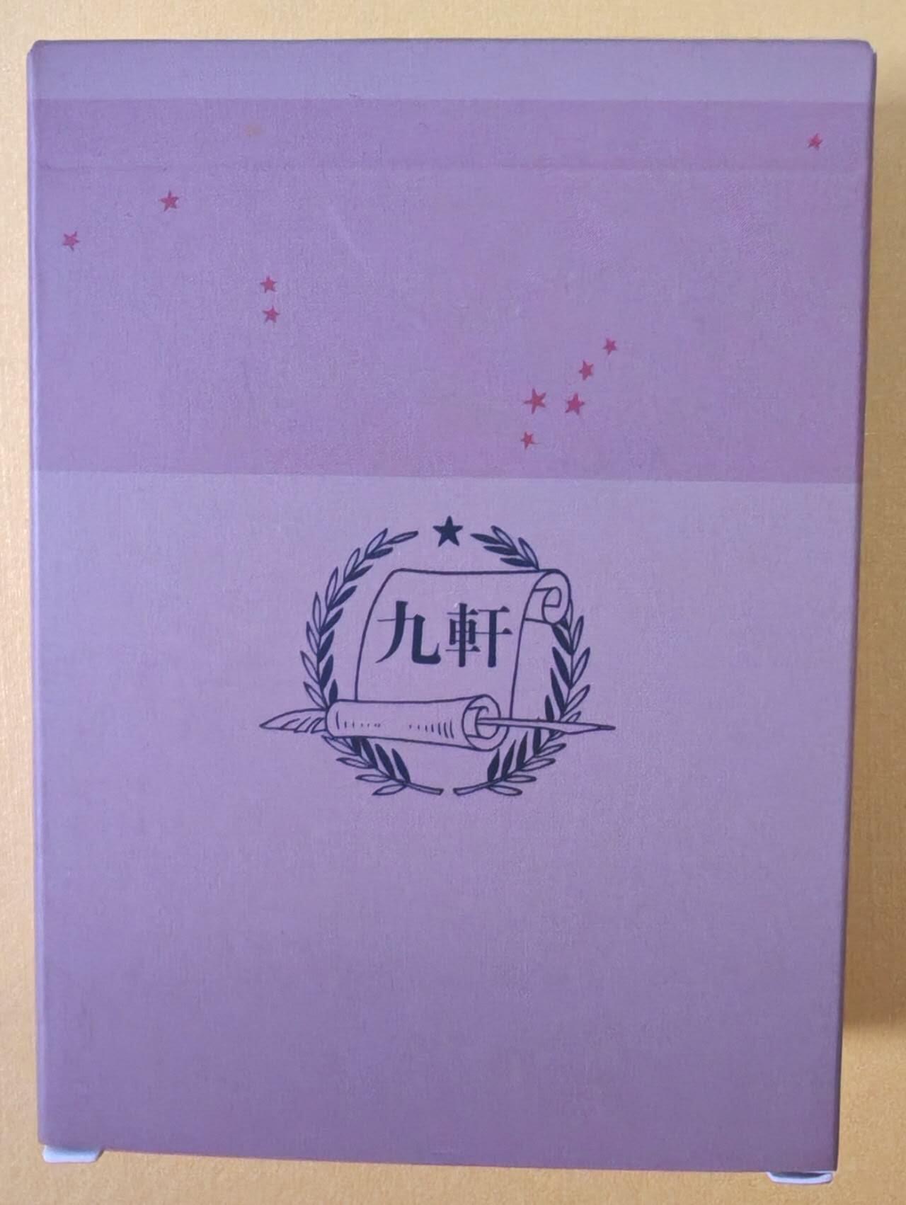 趣卡卡拍No.18期（无佣金免手续费，分享成交有奖） 【水浒叶子】九轩文化-水浒梁山英雄谱 水浒叶子