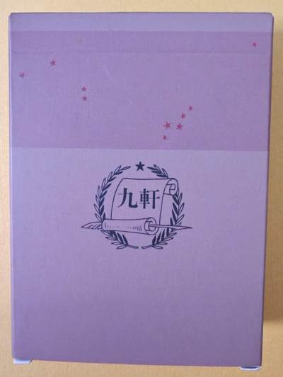 趣卡卡拍No.18期（无佣金免手续费，分享成交有奖） 【水浒叶子】九轩文化-水浒梁山英雄谱 水浒叶子