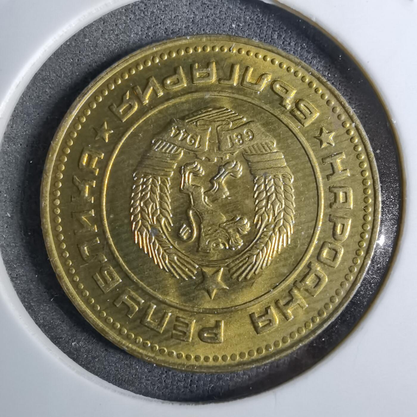 沼泽如烟--第886场 保加利亚1974年5斯托丁