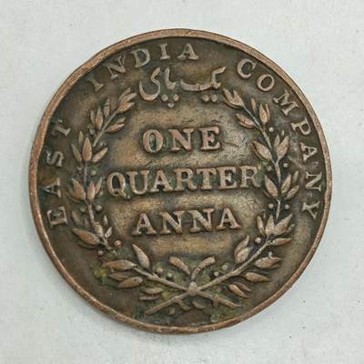 【淘币小摊】限时拍第七百八十四拍  老铜币场  满百包邮可预留两周  周一统一发货  - 英属东印度公司1835年1/4安娜铜币