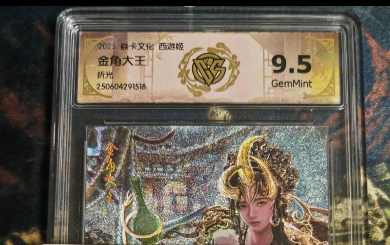 阳大大卡牌拍卖第79期（持续收拍品，周六晚上九点截拍，进群福利早知道）