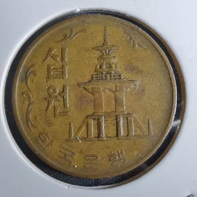 沼泽如烟--第886场 - 韩国1970年十元