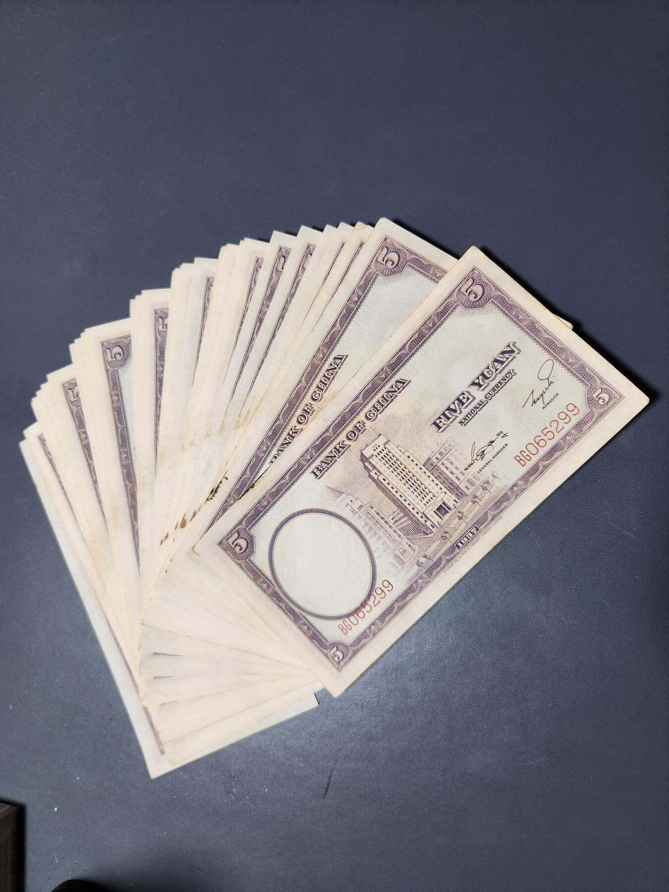 11月1号晚上8点 外国纸币自动截拍第50场 中国银行5元 40张连号 个别轻微折 有点原始胶印