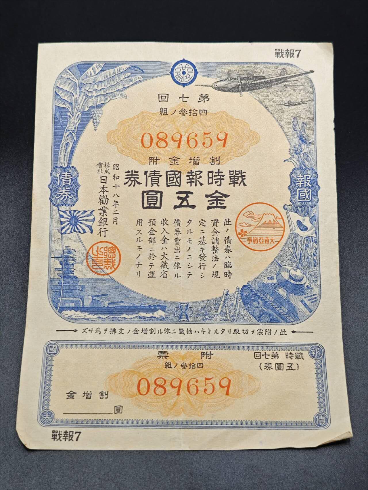 【淘币小摊】实时拍第七百八十五拍   无佣金纸币福利场   满百包邮可预留二周 每周一统一发货  