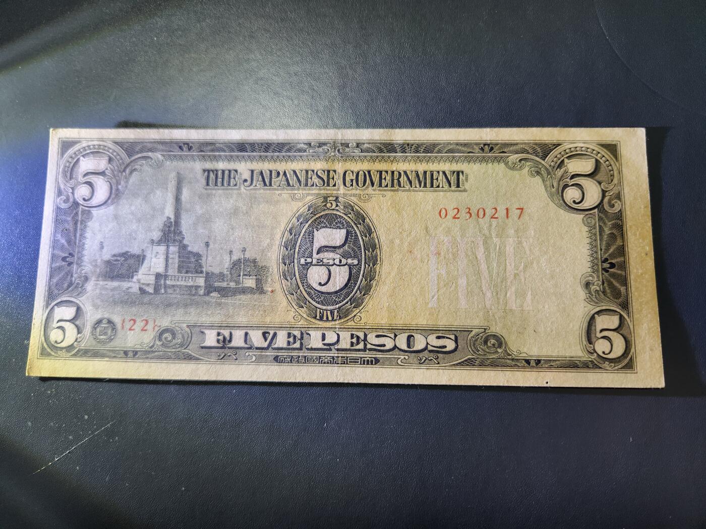 11月1号晚上8点 外国纸币自动截拍第50场 大东亚共荣圈算什么？军票改传单 稀少