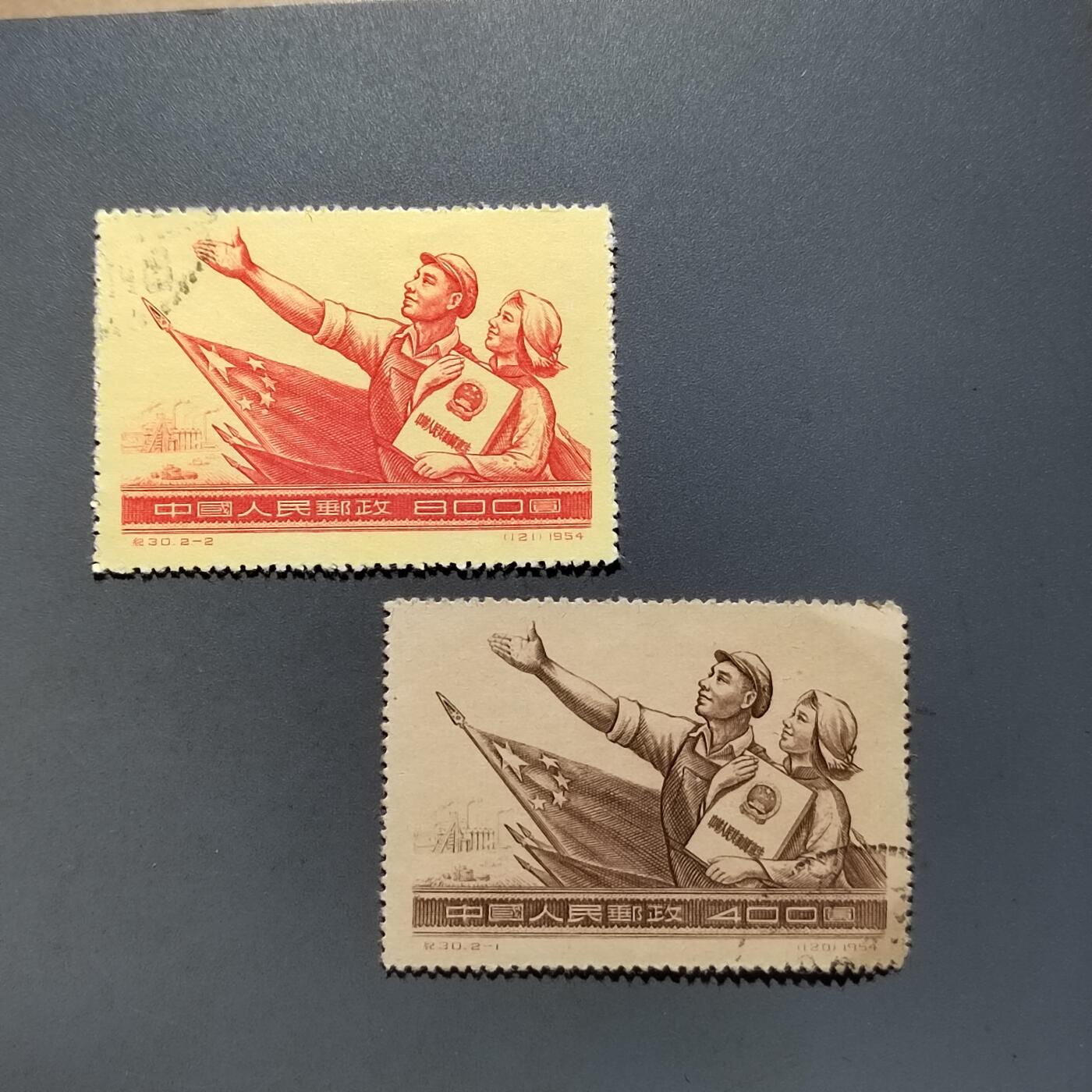 PCAI钱币2-576  民国邮票小专场 宪法