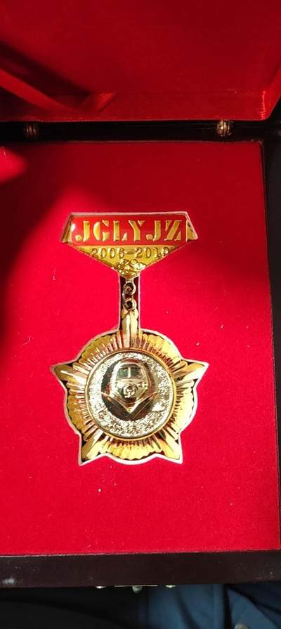 奖章纪念章 - 铁路建功立业纪念章