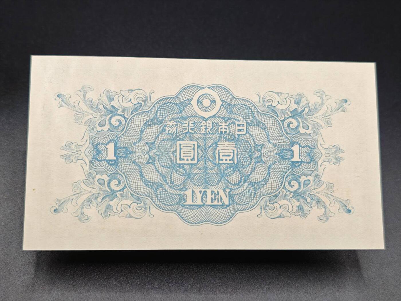 【淘币小摊】实时拍第七百八十五拍   无佣金纸币福利场   满百包邮可预留二周 每周一统一发货  