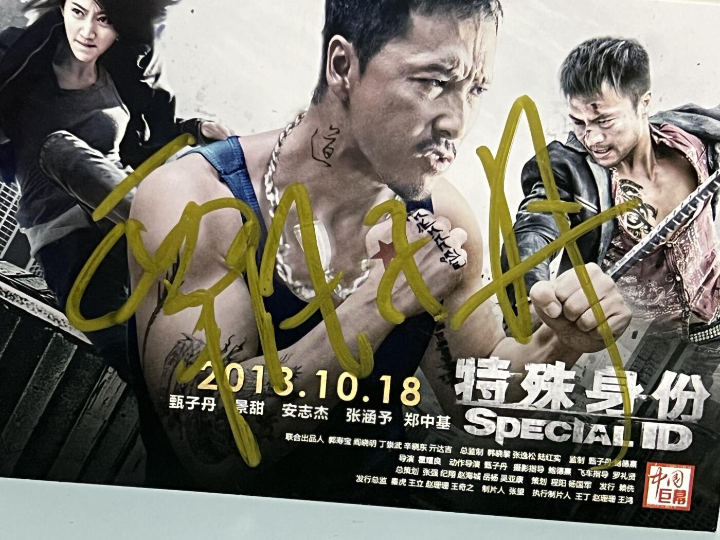 零元拍：甄子丹亲笔签名《特殊身份》电影宣传卡