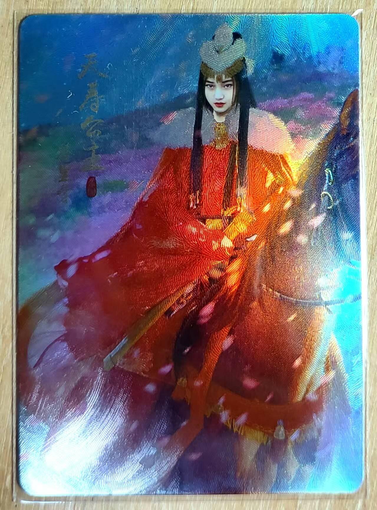 龙虎卡牌第六一场 （无佣金，单场满200元包邮，欢迎送拍） 折光彩闪 纵横卡牌 天寿公主