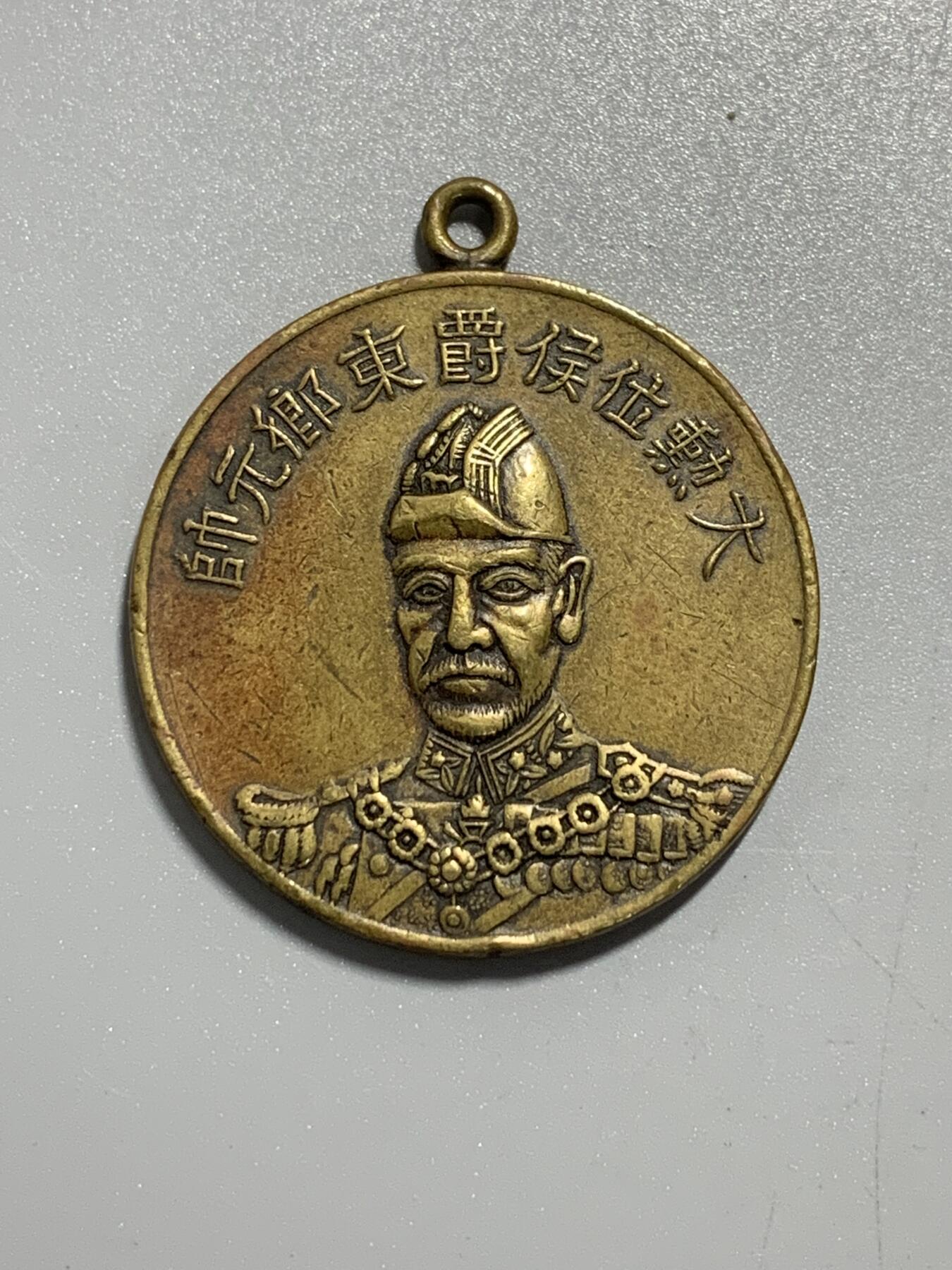 远东徽章小铺11月2日周日晚上9点结束 东乡头像章