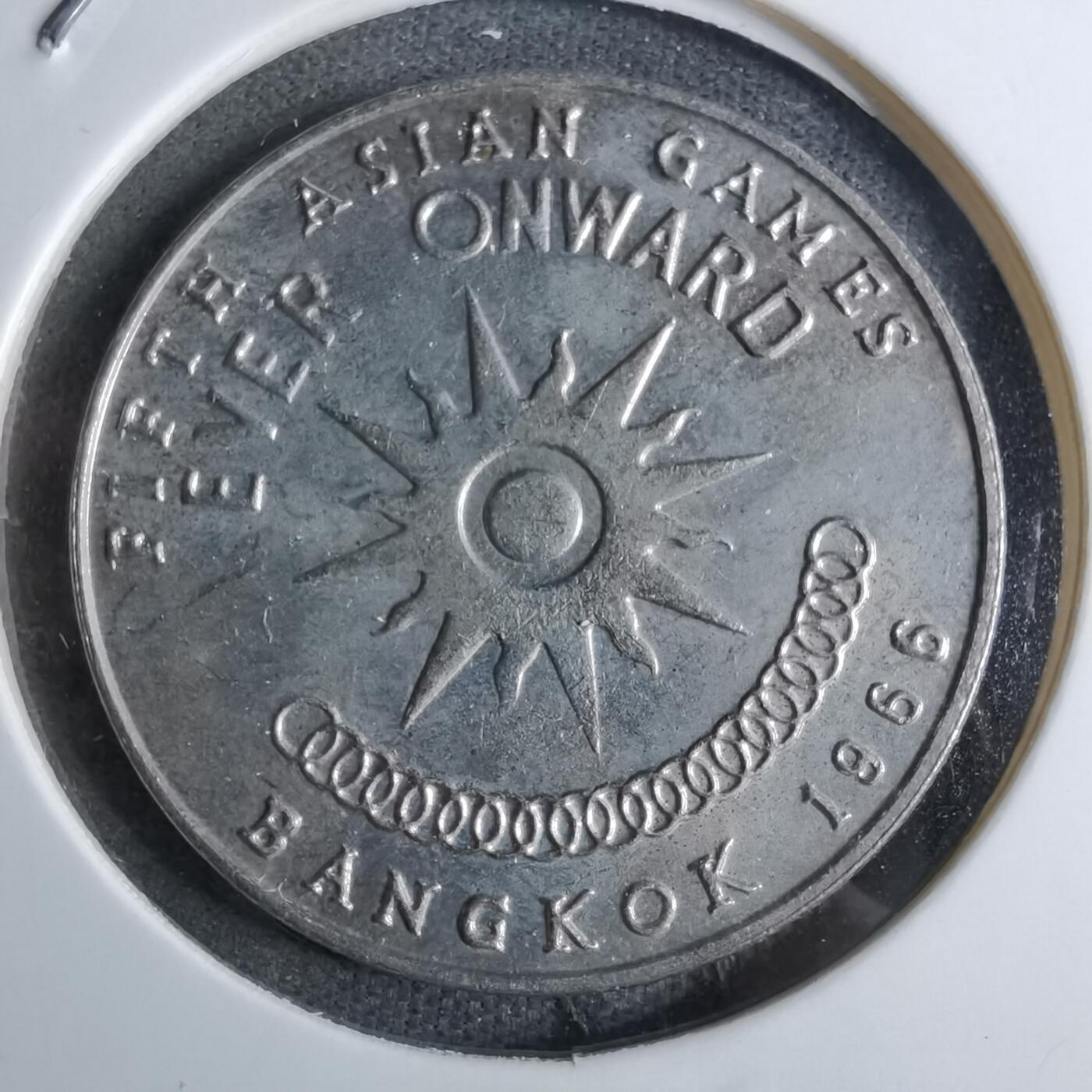 沼泽如烟--第886场 泰国纪念币