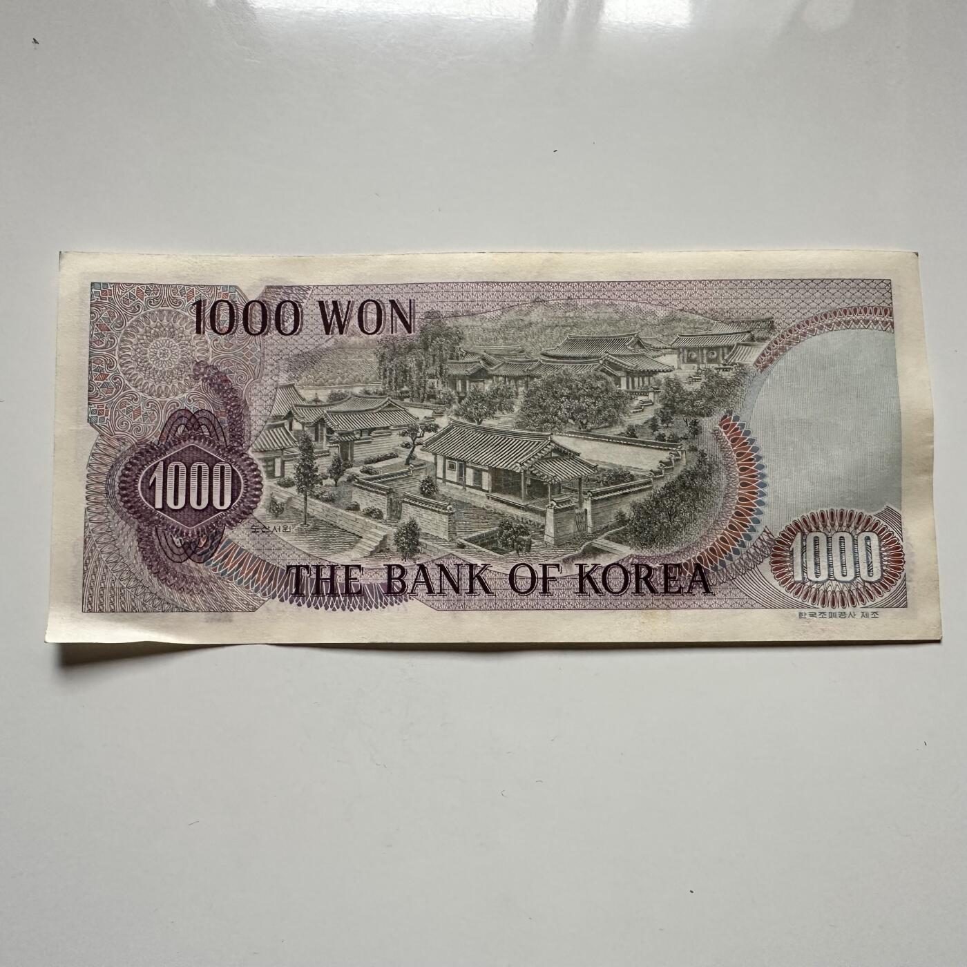 🌹外币初藏🌹🐯2025年第122场  每周二四六晚8️⃣点 接代拍 韩国1975版¥1000