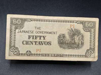 【淘币小摊】实时拍第七百八十五拍   无佣金纸币福利场   满百包邮可预留二周 每周一统一发货   - 日占东南亚50分