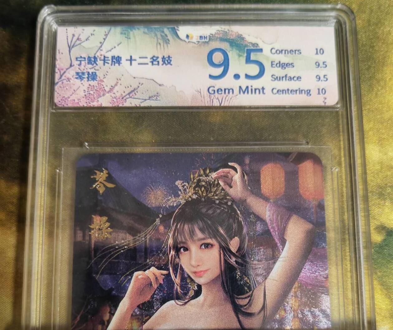 阳大大卡牌拍卖第79期（持续收拍品，周六晚上九点截拍，进群福利早知道）