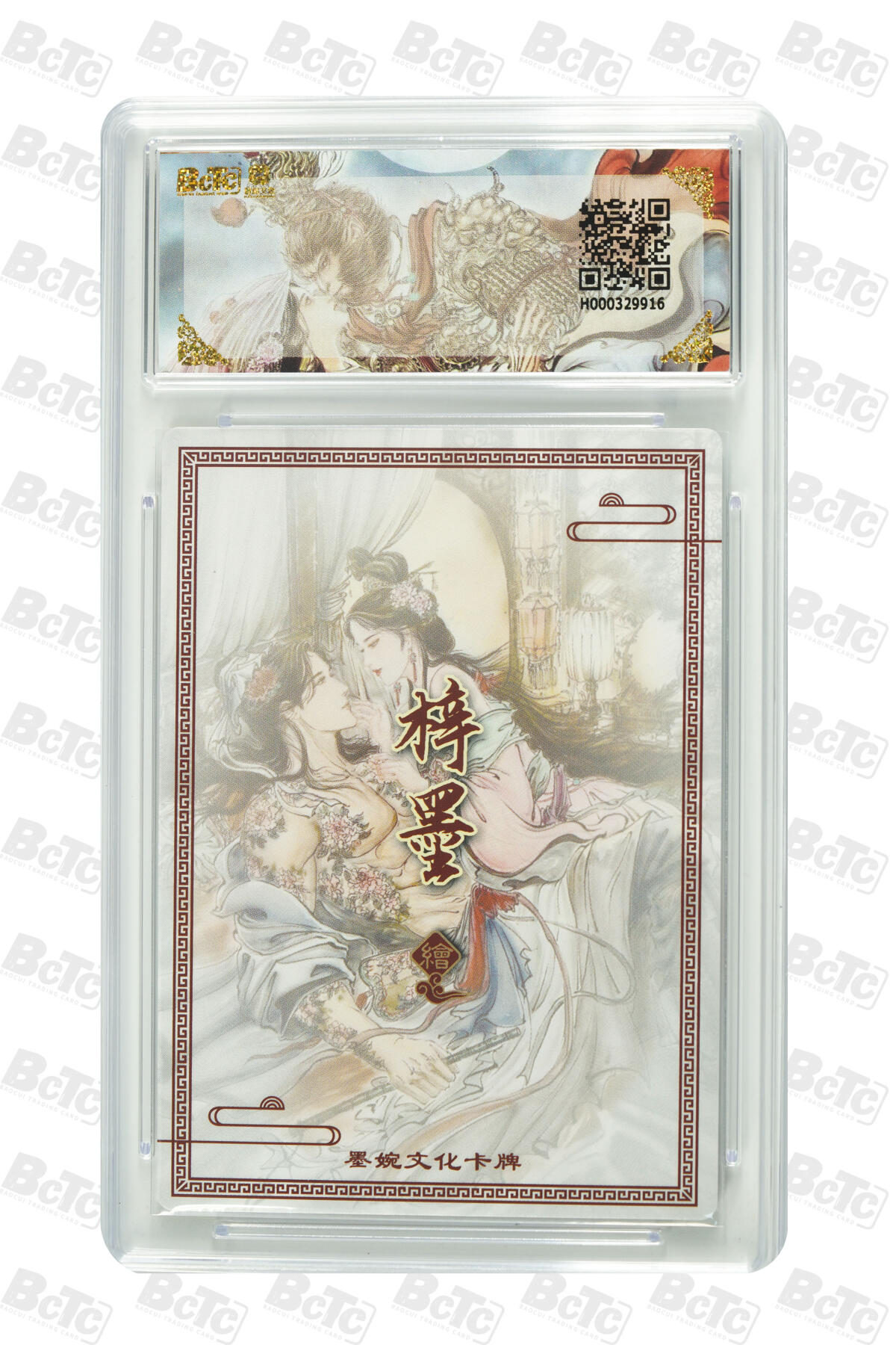 阳大大卡牌拍卖第80期（持续收拍品，周三晚上九点截拍，进群福利早知道）加场加场加场 【爆金】墨婉文化 乾坤未定系列 梓墨 浪子燕青 