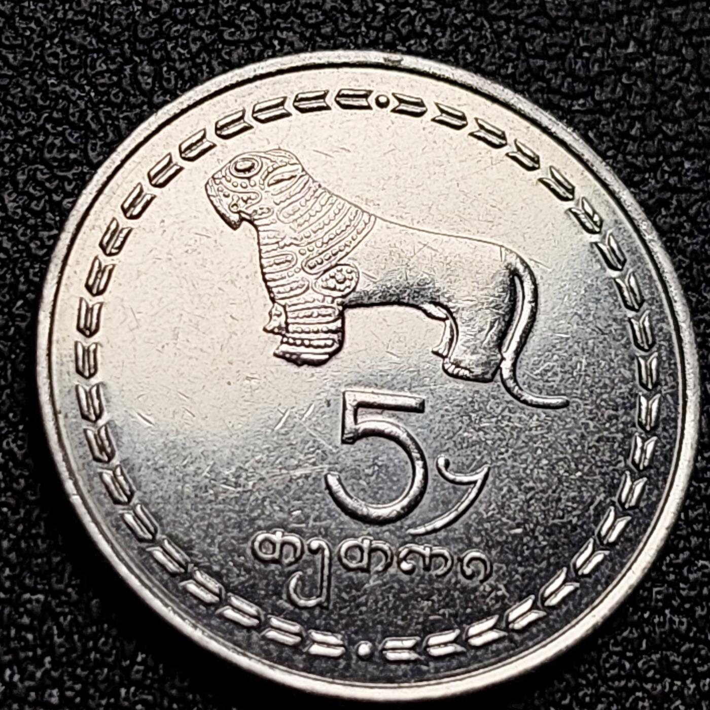 泉币菌-第122场-精品福利场 格鲁吉亚 首发1993年 5特瑞铜币 20mm