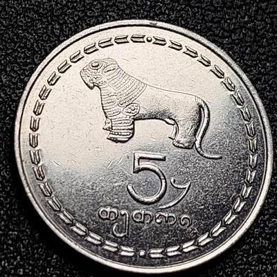 泉币菌-第122场-精品福利场 - 格鲁吉亚 首发1993年 5特瑞铜币 20mm