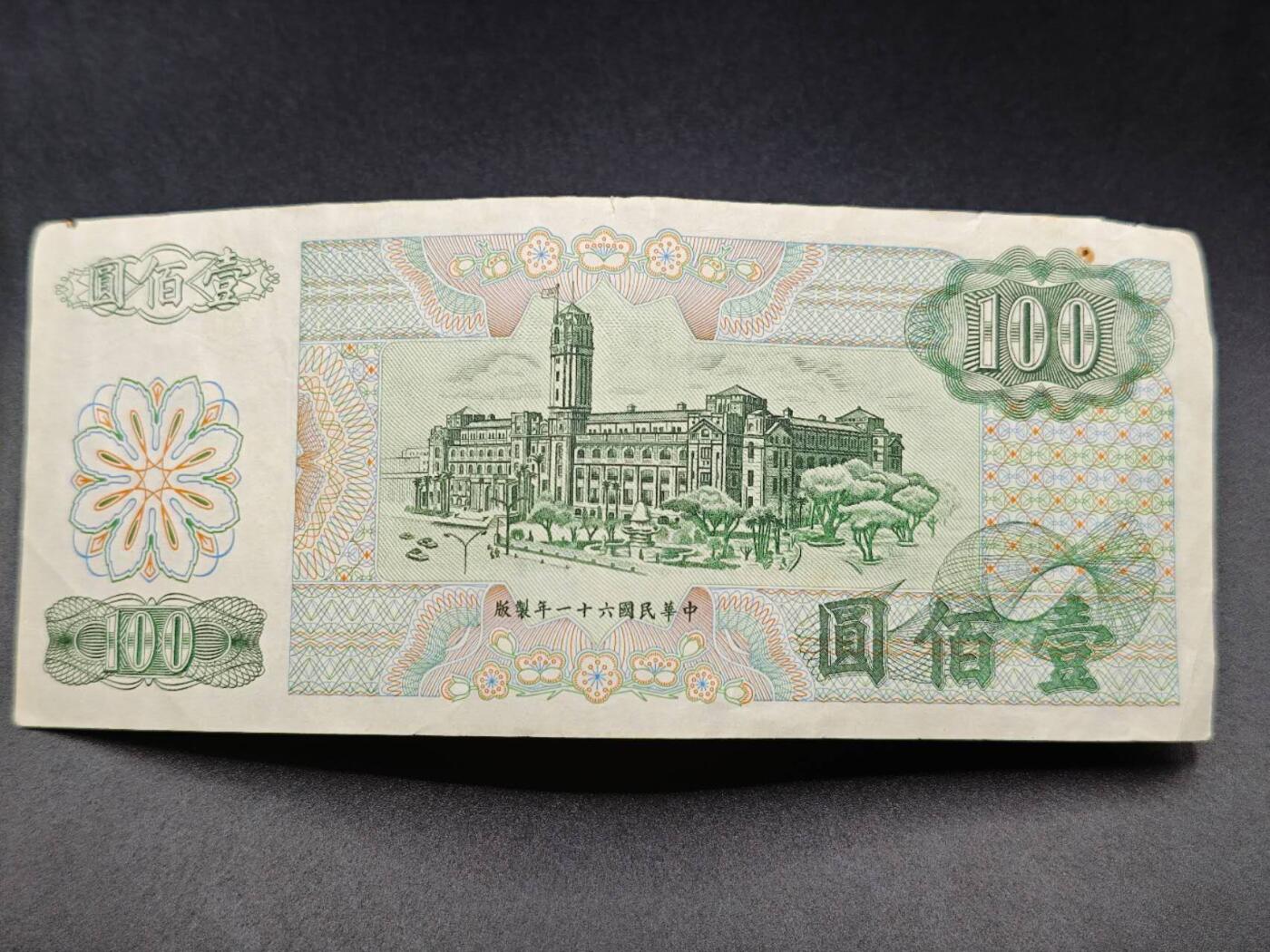 【淘币小摊】实时拍第七百八十五拍   无佣金纸币福利场   满百包邮可预留二周 每周一统一发货  