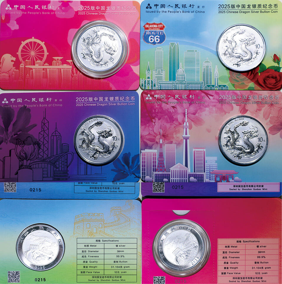 德泉缘2025年北京秋季拍卖会 限香港自提 2025版中国龙背长城银质纪念币(美国、日本、新加坡、香港）一组四枚 编号0215
