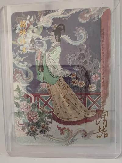 阳大大卡牌拍卖第79期（持续收拍品，周六晚上九点截拍，进群福利早知道） - 【亲签】百里卡牌 王涌喆 三国五虎 貂蝉 亲签卡