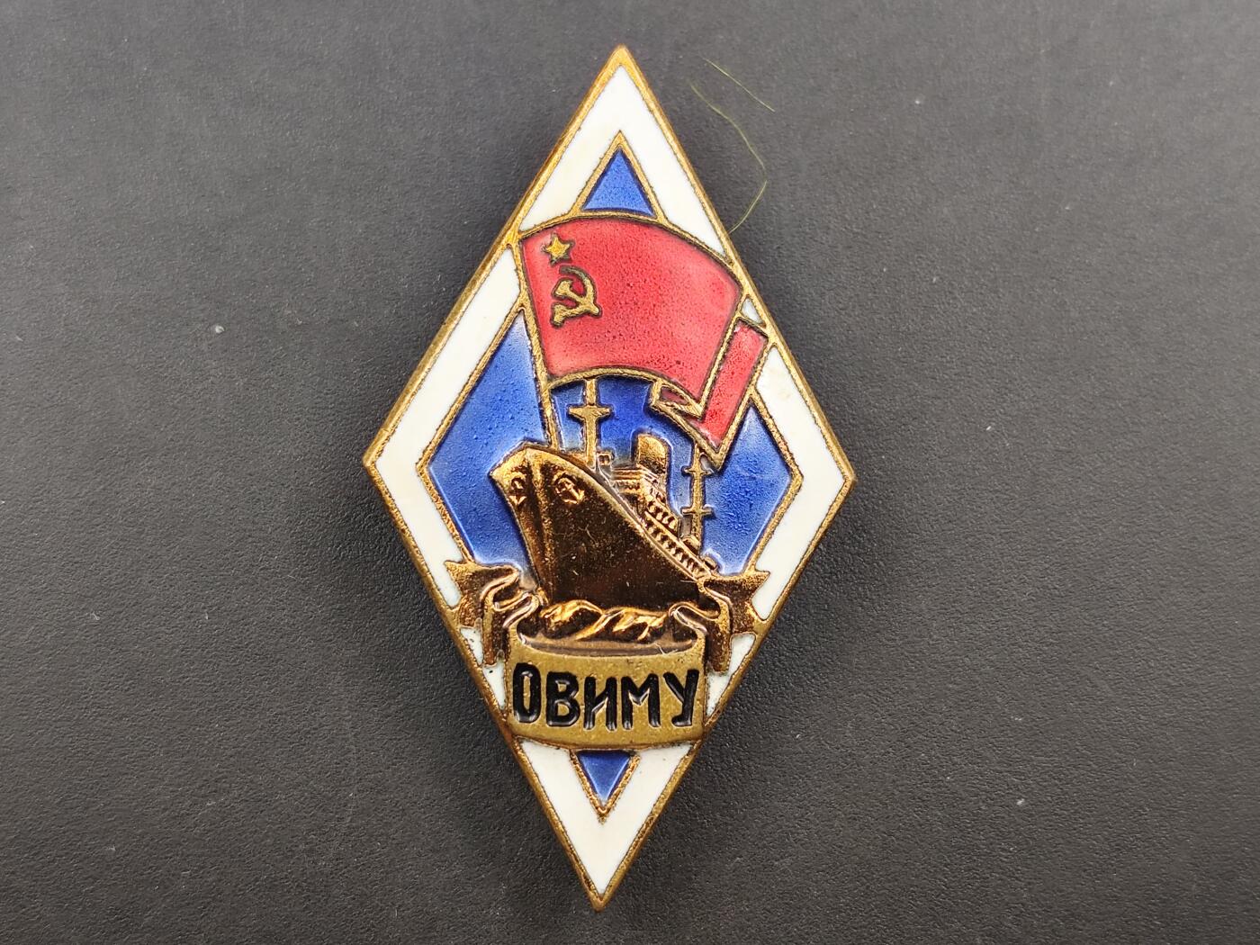 10月底 冲业绩 来一波精品证章场子 前苏联 全苏水运工程学院校徽 （杆锯短，章体品相很极品）