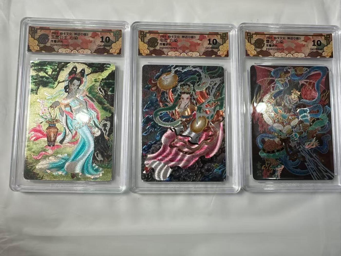 卡牌实验室开始第二次实验 【10分套】【浮雕折光】焱卡x神话西游3  心染 三张