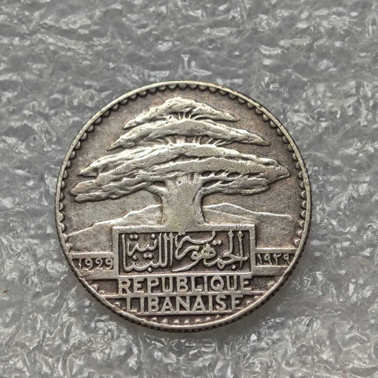 【淘币小摊】限时拍第七百八十六拍  黎巴嫩尼加拉瓜马达加斯加索马里专场  满百包邮可预留两周  周一统一发货 